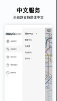 路亚地铁 截图 3