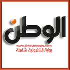 El Watan News - الوطن icon
