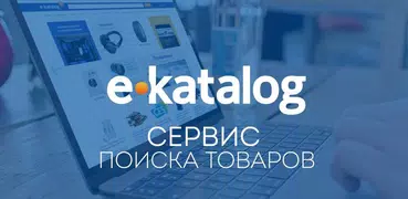 E-Katalog - товары и цены