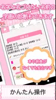 赤ちゃん名づけ screenshot 3
