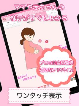 無料 赤ちゃん名づけ 400万人の妊婦さんが利用した子供の名づけ・命名アプリの決定版!! 截图 23