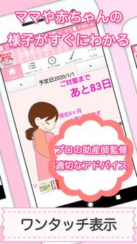 無料 赤ちゃん名づけ 400万人の妊婦さんが利用した子供の名づけ・命名アプリの決定版!! 截图 7