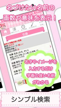 無料 赤ちゃん名づけ 400万人の妊婦さんが利用した子供の名づけ・命名アプリの決定版!! 截图 4