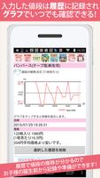 粉ミルク・おむつ値段比較～赤ちゃん名づけ公式 節約アプリ imagem de tela 3