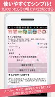 粉ミルク・おむつ値段比較～赤ちゃん名づけ公式 節約アプリ imagem de tela 1