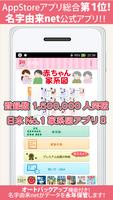 赤ちゃん家系図 poster