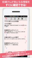 陣痛ナビ syot layar 3