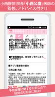 予防接種カレンダー～小児科医小西公麿医師の監修～ imagem de tela 2