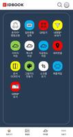 아이디북 Plakat