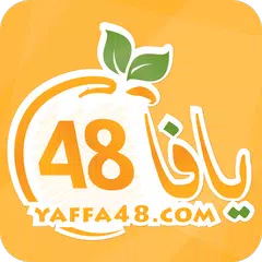 download يافا ٤٨ APK