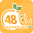 يافا ٤٨ APK