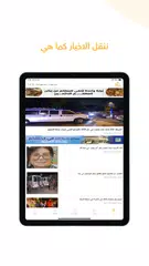 يافا 48 XAPK download