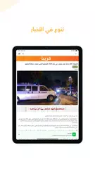 يافا 48 XAPK download