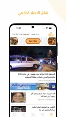 يافا 48 XAPK download