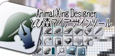 Animal Xing Designer