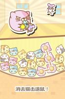 Cat Pong! pretty kitty puzzle 截图 2