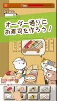 ねこのお寿司屋さん imagem de tela 1