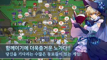 신의길 - 노가다 RPG पोस्टर