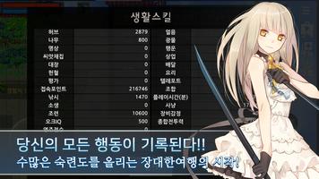 신의길 - 노가다 RPG captura de pantalla 2