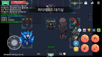 호구와트 마법학교 screenshot 1