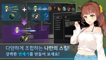 인디사이드 RPG 온라인 স্ক্রিনশট 1