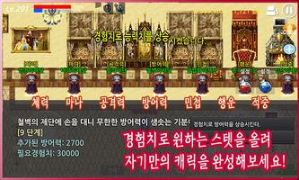 리얼알피지 : 2D MMORPG, RPG screenshot 2