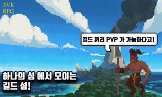 3.V.E 온라인 RPG پوسٹر