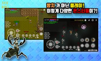 برنامه‌نما 3.V.E 온라인 RPG عکس از صفحه