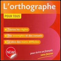 Quiz fautes d'orthographe اسکرین شاٹ 2