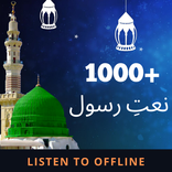 Offline Naats (2021)