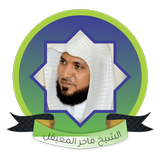 Maher Al Muaiqly Quran Offline