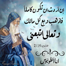 APK القديس مارافرام السرياني