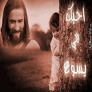 APK البابا كيرلس عمود الدين