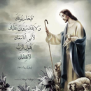 APK روحيات واعماق مسيحية