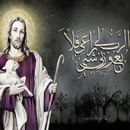 APK حياة السيد المسيح علي الارض