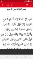 القرآن الكريم 截圖 3
