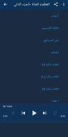العظماء المائة 2 скриншот 1