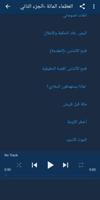 العظماء المائة 2 скриншот 2