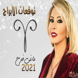ابراج ماغي فرح 2021