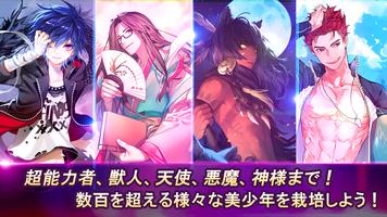 برنامه‌نما 新・栽培少年 ～育成ゲーム～ عکس از صفحه