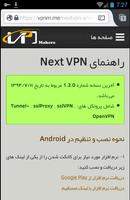 Next VPN screenshot 1