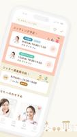 KIDSNAシッター - ベビーシッターマッチング Screenshot 1