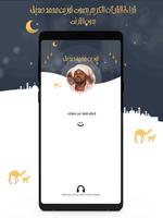 نورين محمد صديق Plakat