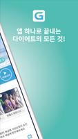 G Health 지헬스 captura de pantalla 1