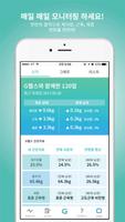 G Health 지헬스 скриншот 2