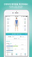 G Health 지헬스 скриншот 3