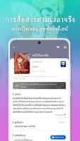 NovelCat ภาพหน้าจอ 3