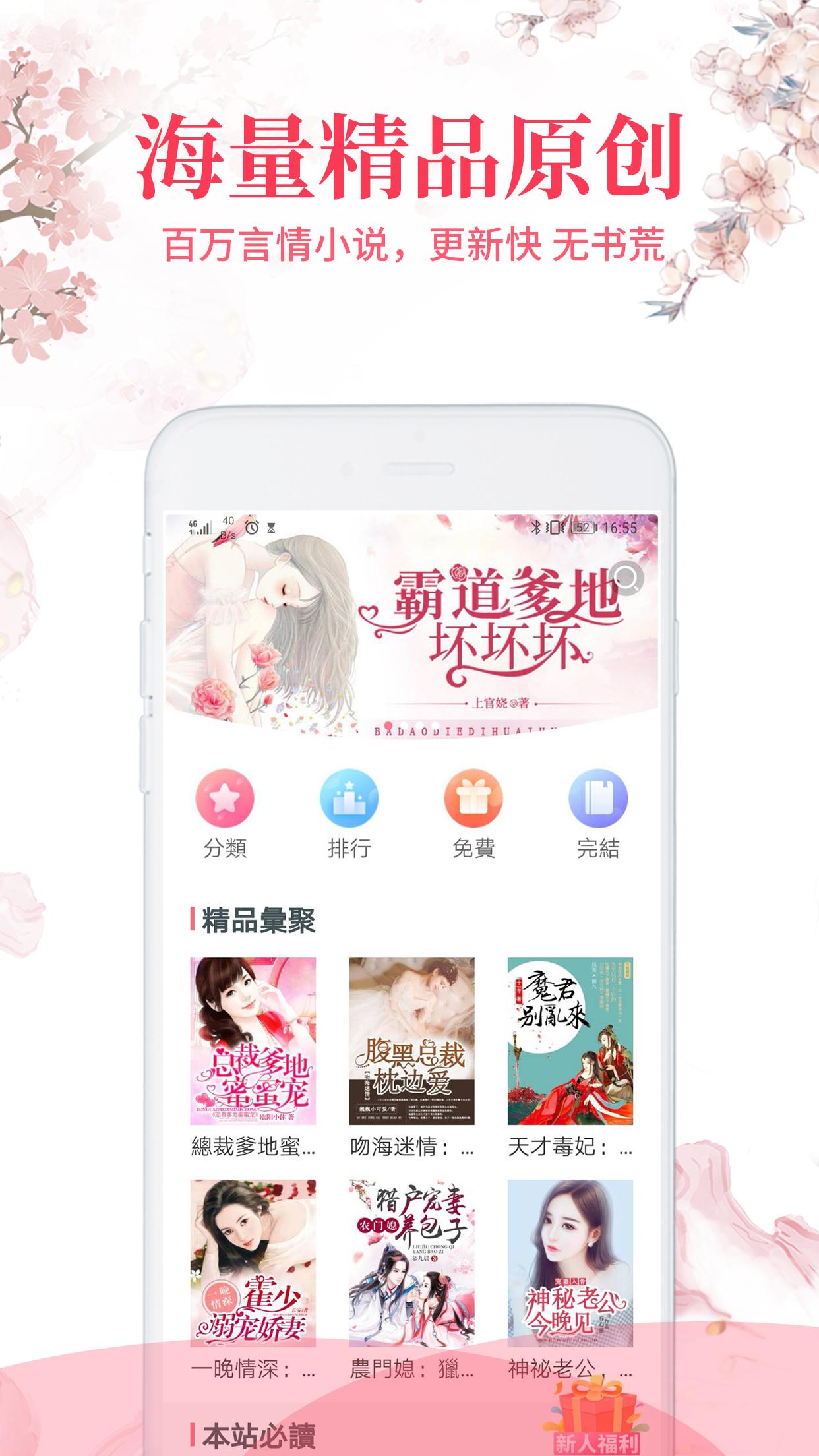 下载水仙阅读—小说连载阅读看书追更器的安卓版本