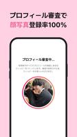 WIPPY(ウィッピー) 韓国発 第2世代マッチングアプリ تصوير الشاشة 2