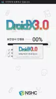 Droid-X III 백신 (기업용) Poster